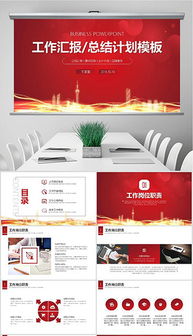 商業(yè)藍(lán)圖啟航 從計(jì)劃書到路演的全方位資源指南