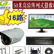 16路監控設備價格 16路監控設備批發 16路監控設備廠家 